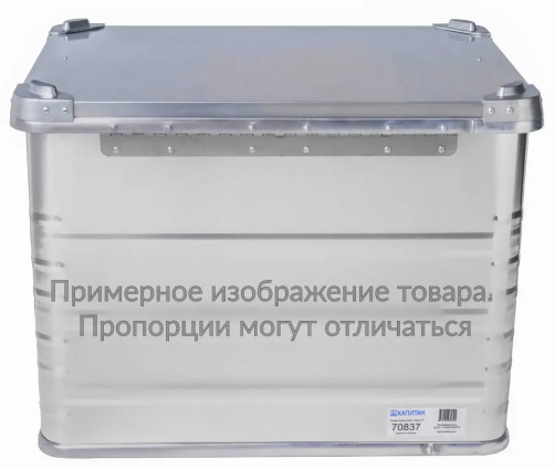 Алюминиевый ящик КАПИТАН К7, 660x600x350 мм