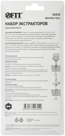 A set of extractors with a holder of 5 pcs.