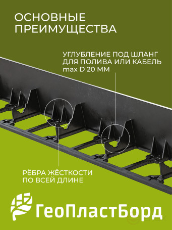Бордюр садовый пластиковый 8 метров высота 78 мм с кольями цвет черный