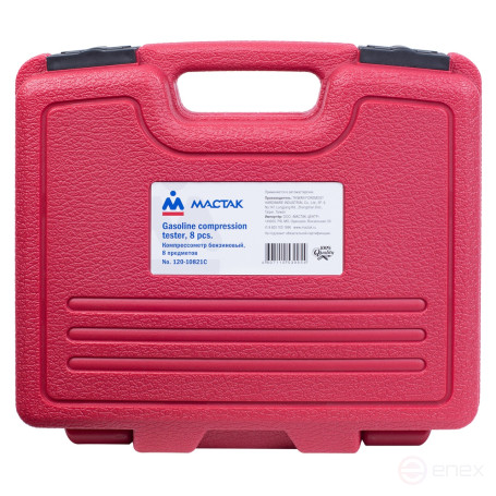 Gasoline compressor, 0-21 atm, case, 8 items MASTER 120-10821C