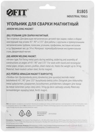 Угольник для сварки магнитный, тип "стрелка", усилие до 34 кг