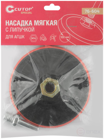 Насадка с липучкой для АГШК Cutop Special 100 мм, мягкая