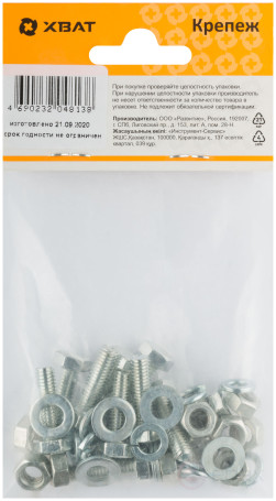 Комплект болт DIN933 6х20, с гайкой М6 DIN934, шайбой М 6 DIN125, шайбой пруж. М6 DIN127 (фасовка 11шт.)