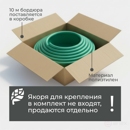 GEO-plasticboard DECO PRO curb, plastic, 10 m long, green, 15cm high, 2mm wide