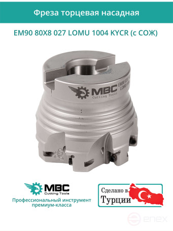 80 mm end milling cutter, 27 mm fit, 8 teeth EM90 80X8 027 LOMU 1004 KYCR (with coolant) for KYOCERA plate