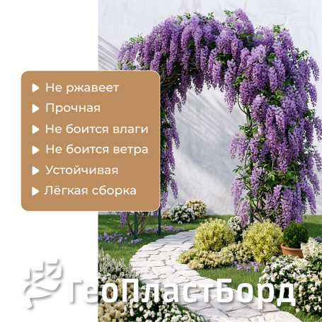 Арка садовая для вьющихся растений 240 см металл цвет зеленый