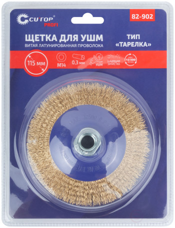 Щетка для УШМ, М14, тип "Тарелка", латун. витая проволока 0,3 мм, 115 мм, блистер, CUTOP Profi