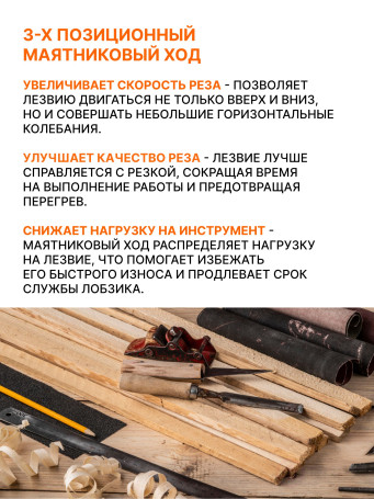 Лобзик аккумуляторный BORT BPS-21Li-0 (без АКБ и ЗУ)