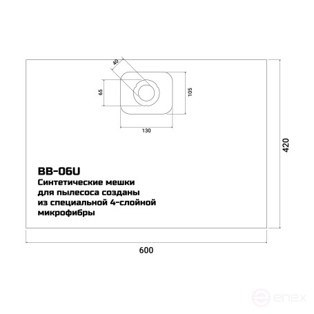 Комплект мешков - пылесборников BORT BB-06U