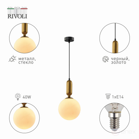 Светильник подвесной (подвес) Rivoli Agnes 4106-201 1 * Е14 40 Вт дизайн потолочный шар