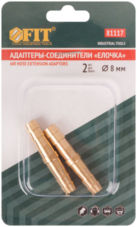 Адаптер-соединитель "елочка", 2 шт., диаметр 8 мм