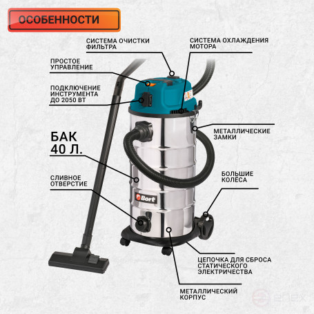 Пылесос для сухой и влажной уборки BORT BSS-1640-STORM