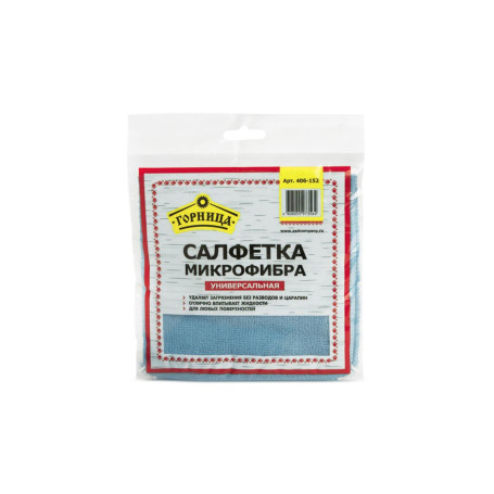 Салфетка / тряпка для уборки микрофибра универсальная Горница, 30*30 см, 200 г/м2, 1 шт.