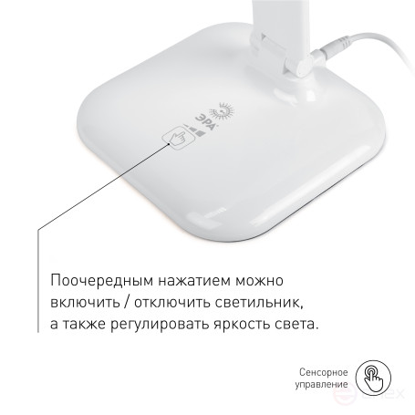 ERA NLED-462-10W-W LED White Table Lamp