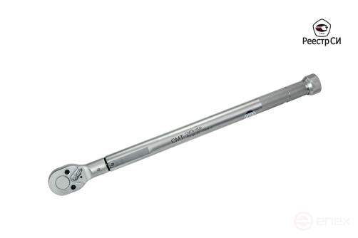 CMTN-100 Ключ динамометрический предельного типа 20-100 Nm 1/2"