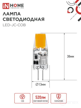 Лампа светодиодная LED-JC-COB 5Вт 12В G4 4000К 520Лм IN HOME