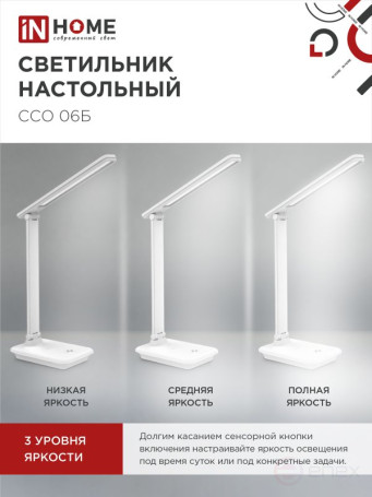 Светильник настольный светодиодный SIMPLE ССО-06Б 12Вт 600Лм сенсор, с подставкой под телефон, адаптер БЕЛЫЙ IN HOME