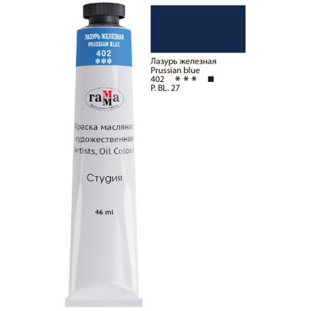 Oil paint artistic Range "Studio", 46ml, tube, iron azure