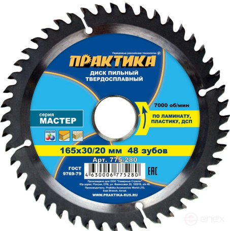 Диск пильный твёрдосплавный по ламинату ПРАКТИКА 165 х 30\20 мм, 48 зубов (775-280)