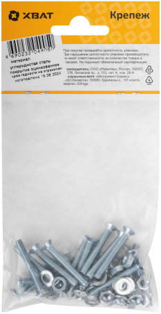 Комплект винт DIN965 4х30, с гайкой М4 DIN934, шайбой М 4 DIN125, шайбой М 4 DIN127 (фасовка 18шт.)