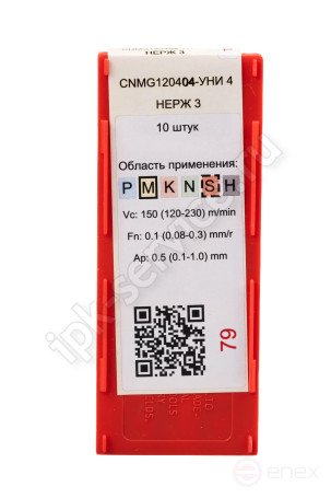 CNMG120404-FM YP753 Пластина твердосплавная ИПК