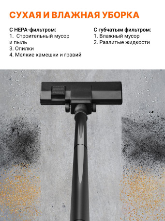 Vacuum cleaner for dry and wet cleaning BORT BSS-1220-M