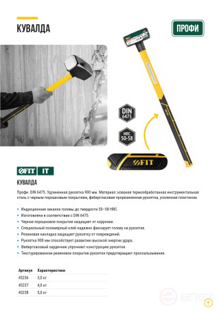 Forged sledgehammer, reinforced fiberglass handle 900 mm, 4 kg