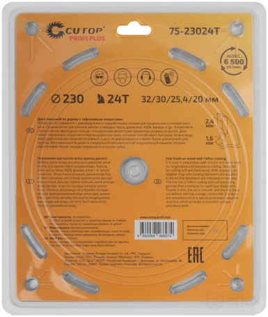 Диск пильный по дереву с тефлоновым покрытием 24Т, CUTOP Profi plus, 230 х 1,6/2,4 х 32/30/25,4/20 мм
