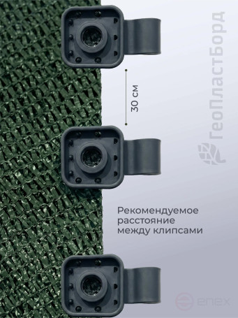 Fasteners for shading and facade mesh 20 pcs color black