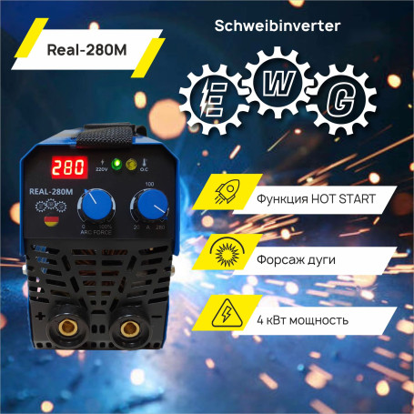 Сварочный аппарат EWG REAL-280М