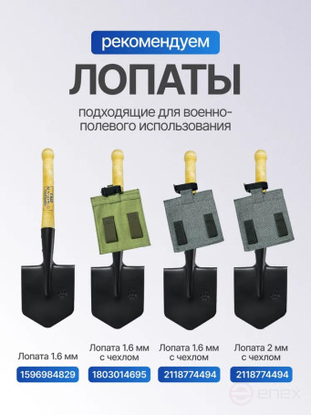 Легкая лопата штыковая, толщина стали 1,4 мм, туристическая/для отдыха на природе/для охоты и рыбалки