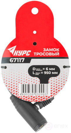 Замок тросовый 6х960 мм