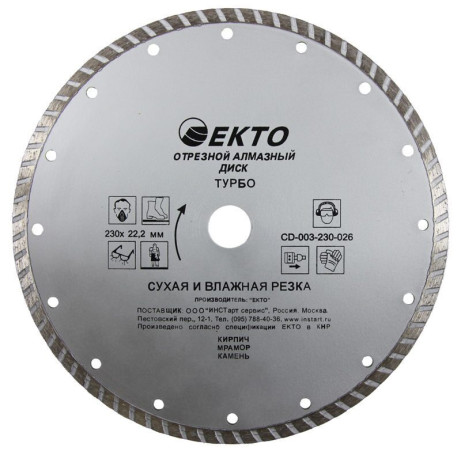Diamond cutting disc turbo 125x2.0x22.2 mm, CD-103-125-020