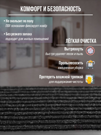Large door mat 120x250cm, black