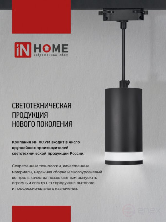 Track lamp TR-GU10-TL 8SB for GU10 square black IN HOME