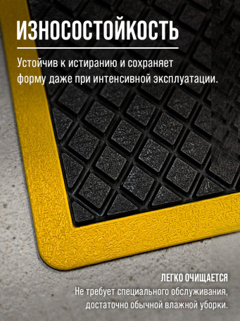 Anti-fatigue rubber mat for industrial areas 900x1200x10 mm