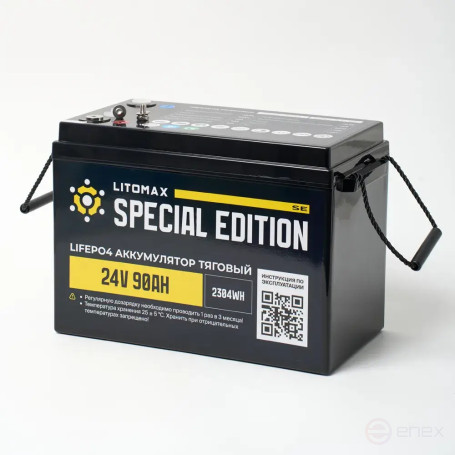 Литиевый аккумулятор тяговый ЛИТОМАКС LiFePO4 24V 90Ah c Bluetooth IP65 BMS 90A