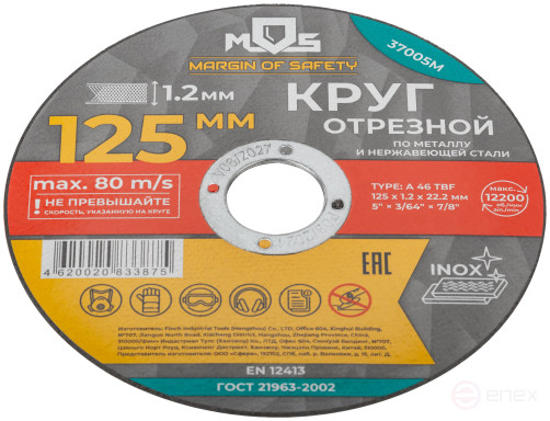 Cutting circle for metal MOS, seat diameter 22.2 mm, 125x1.2 mm