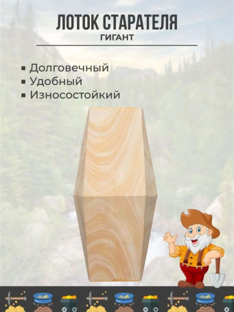 Лоток для промывки золота деревянный (малосучковый) V-образный "Гигант", 680x340x110 мм