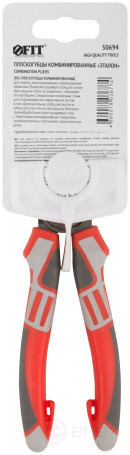 Плоскогубцы комбинированные "Эталон", CrV сталь, ребра жесткости на губках, тефлоновое покрытие, 3К прорезиненные ручки 180 мм