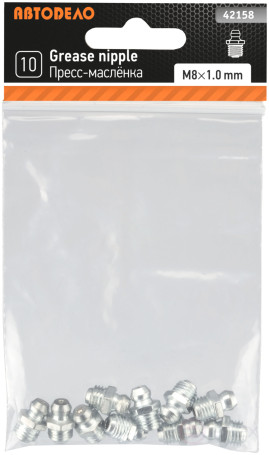 Пресс-маслёнка M8х1 прямая (10 шт)(Н1) АвтоDело 42158