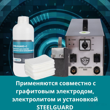 SteelGuard Seam Polishing Wipes 65x25 mm 10 pcs pack MCSGPP65 25