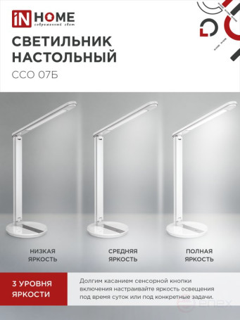 Светильник настольный светодиодный SIMPLE ССО-07Б 12Вт 600Лм сенсор, адаптер БЕЛЫЙ IN HOME