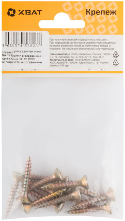 Шурупы желтопассированные, универсальные 5 х 30 (фасовка 13 шт.)