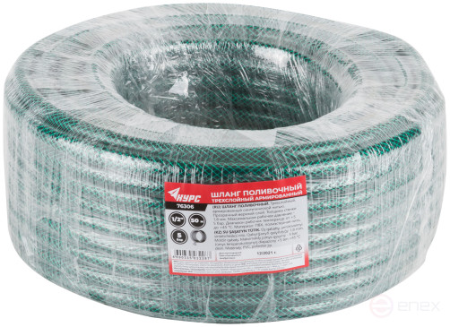 Шланг поливочный трехслойный армированный, зеленый 1/2" х 1,8 мм х 50 м