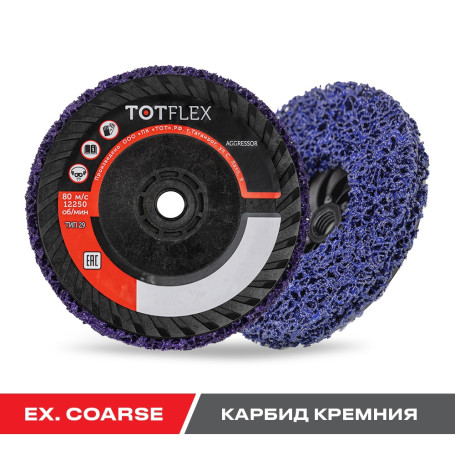 Круг зачистной STRIP IT 125x15xM14 Фиолетовый SiC (карбид- кремния) EXTRA COARSE