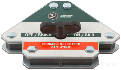 Угольник для сварки магнитный отключаемый, тип "стрелка", усилие до 20 кг