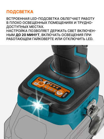 Battery wrench BORT BSR-21U-XL (without battery and storage)