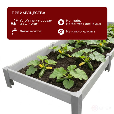 Грядка садовая из ПВХ 1х3 м высота 14 см цвет серый