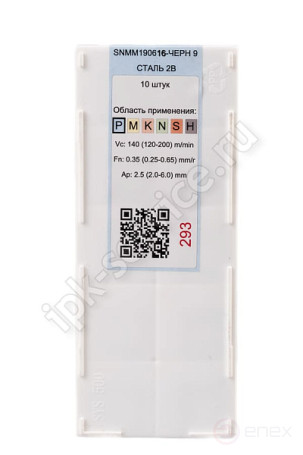 SNMM190616-YSRH VK4225 Пластина твердосплавная ИПК